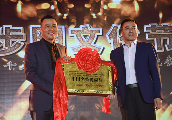 第十五届宅男视频污免费文化节